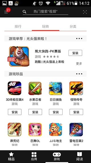 檸檬助手直接玩下載