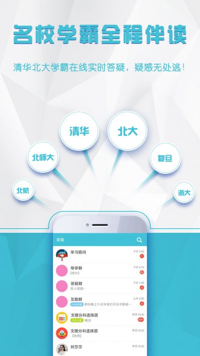 學(xué)霸微課(數(shù)學(xué)復(fù)習(xí)) v2.1.2 安卓版 1