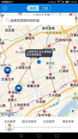 名醫(yī)來了 v1.0.3 安卓版 0