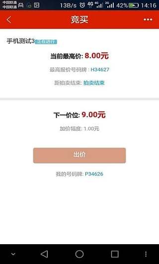 點(diǎn)拍網(wǎng) v1.0 安卓版 3