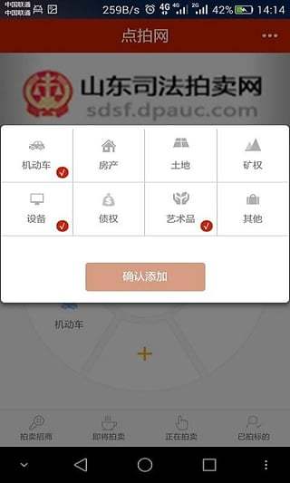 點(diǎn)拍網(wǎng) v1.0 安卓版 2