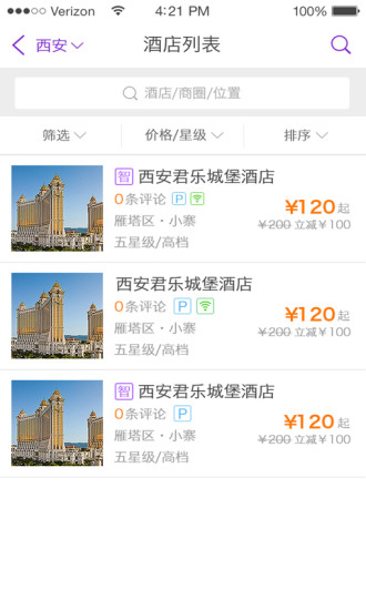 隨便訂房(酒店預(yù)訂)0