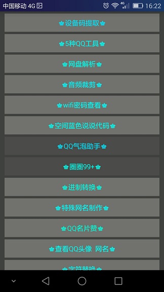 小飛寶盒6.6.6至尊vip猴賽雷版 v6.6.6 安卓版 2