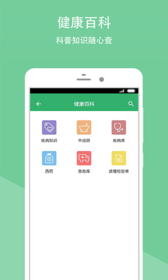 湘潭市一醫(yī)院 v2.1.3 安卓版 2
