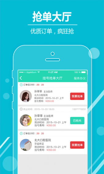 易康就醫(yī)助手 v1.0.0 官網(wǎng)安卓版 3