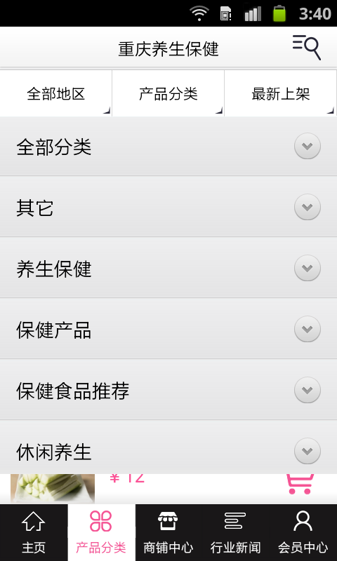 重慶養(yǎng)生保健0