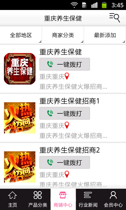 重慶養(yǎng)生保健3