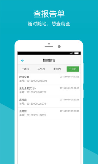 上虞人民醫(yī)院手機版