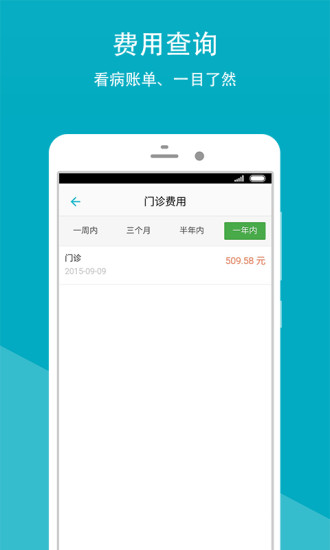 上虞人民醫(yī)院 v2.6.0 安卓版 2