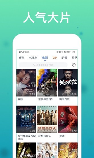 看看影視大全ios手機版 v5.9.6 iphone最新版 0