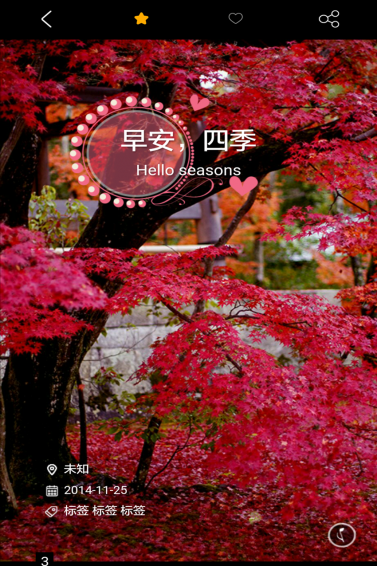 起途(智慧旅游) v1.0.20160313.01 安卓版 3