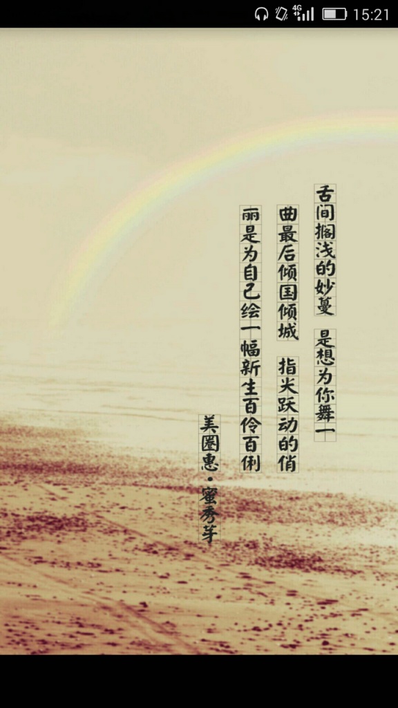 蜜秀芽 v1.3.3 安卓版 0