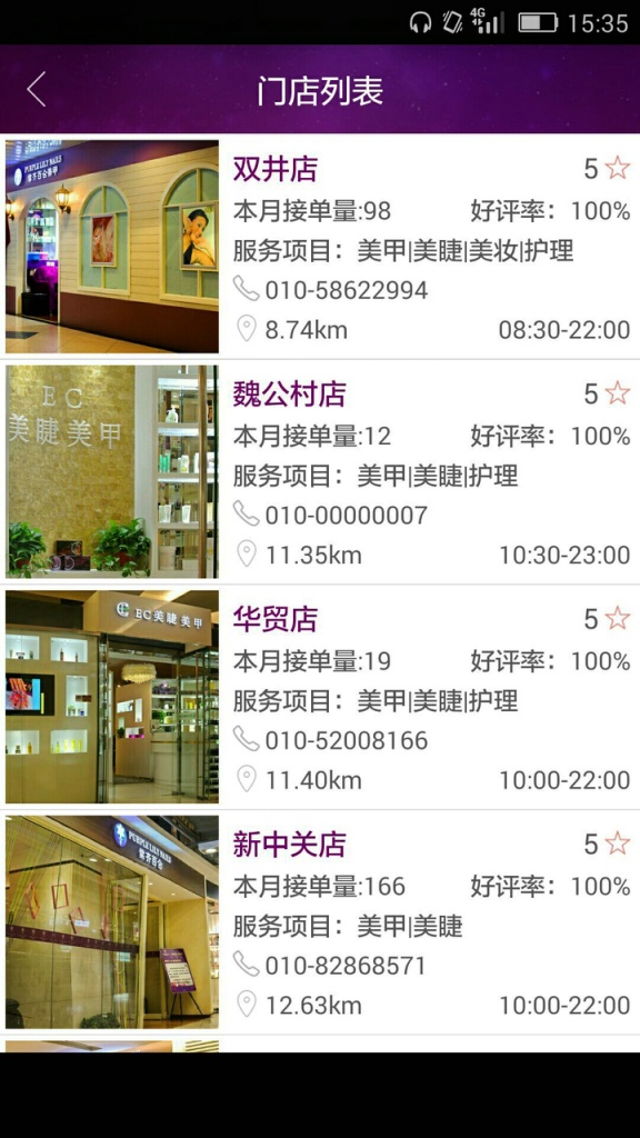 蜜秀芽 v1.3.3 安卓版 3