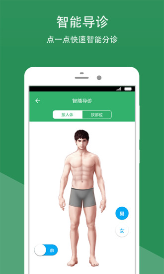 四川省八一康復(fù)中心 v2.0.0 安卓版 2