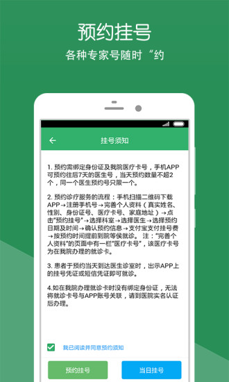 四川省八一康復(fù)中心 v2.0.0 安卓版 1