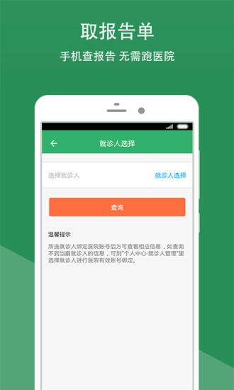 四川省八一康復(fù)中心 v2.0.0 安卓版 3