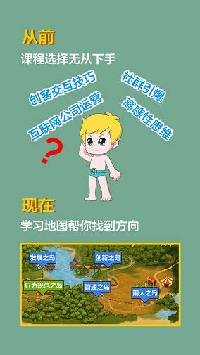 海爾學(xué)吧客戶端 v2.1.0 最新安卓版 2