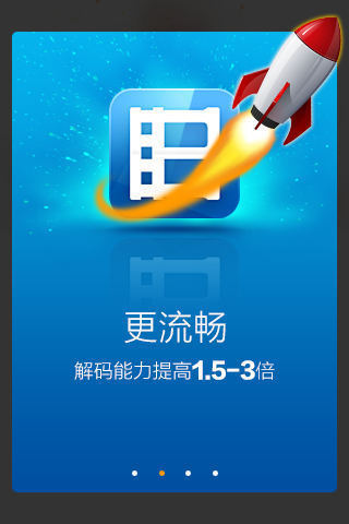 手機暴風影音播放器解碼插件ARM(v5版) v4.0 安卓版 1
