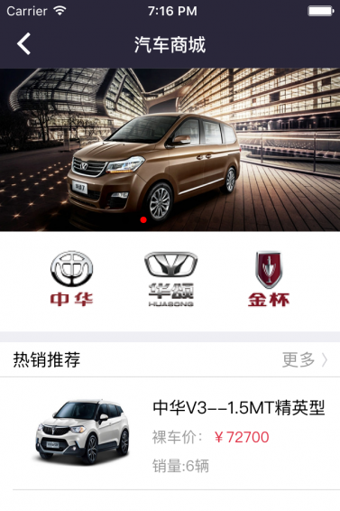 一輛車(手機購車) v2.1.3 安卓版 3
