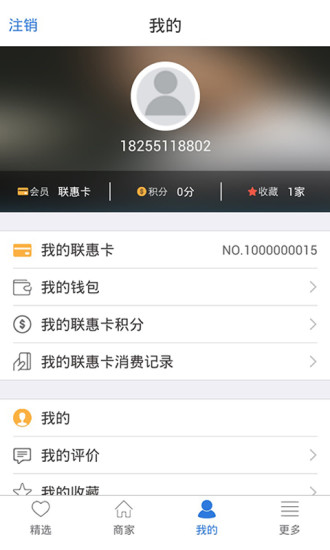民之夢客戶端 v2.0.5 安卓版 2