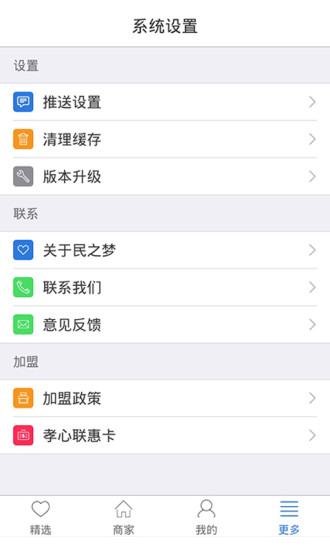 民之夢客戶端 v2.0.5 安卓版 1