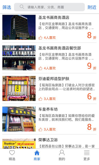 民之夢客戶端 v2.0.5 安卓版 3