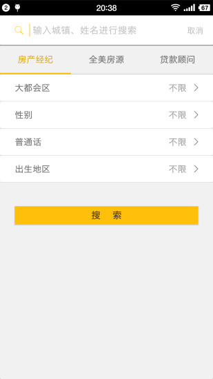 住美國(guó)(購(gòu)房返利) v1.0.8 安卓版 0