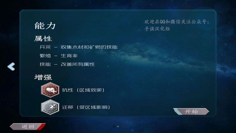 進(jìn)化行星下載
