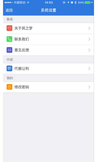 民之夢(mèng)商家端 v1.8.0 安卓版 2