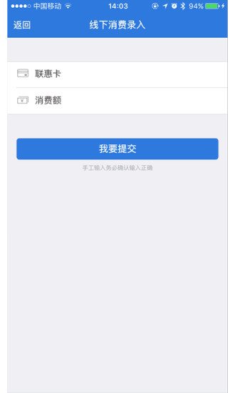 民之夢(mèng)商家端 v1.8.0 安卓版 3