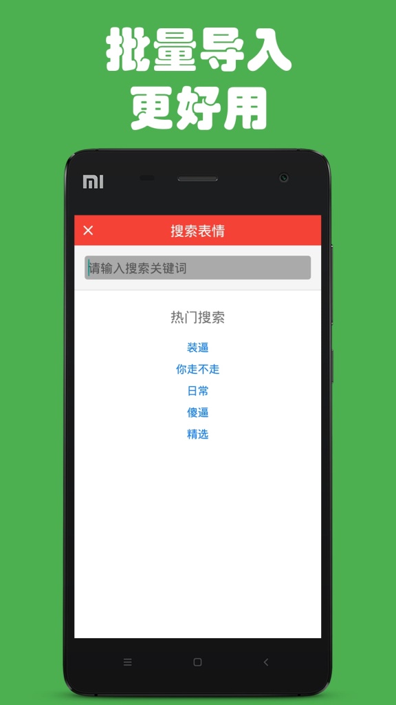 暴走表情 v1.0.1  安卓版 3