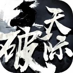 天際破滿v版