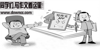 作文app