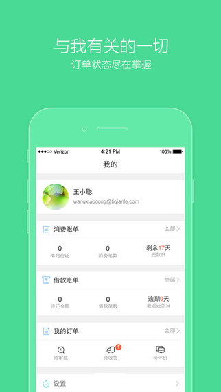 提錢(qián)樂(lè)iphone版 v1.3.2 官網(wǎng)蘋(píng)果手機(jī)版 0