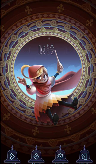 喚鈴漢化修改版游戲2