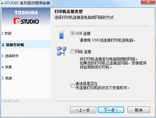 東芝2309a復(fù)印機(jī)驅(qū)動(dòng) 官方版 0