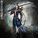 西方文明戰(zhàn)爭IIv4.5
