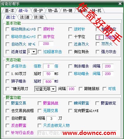 傳奇好幫手輔助 v11.4 官網(wǎng)免費(fèi)版 0
