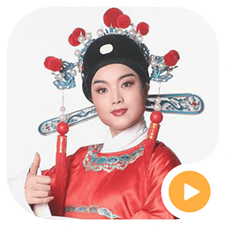 免費(聽)黃梅戲視頻app