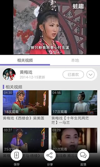 免費(fèi)(聽(tīng))黃梅戲視頻app v3.4.6 安卓版 1