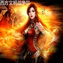 西方文明戰(zhàn)爭(zhēng)iiiv4.7_魔獸rpg地圖