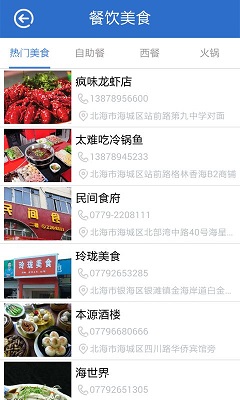 幸福北?？蛻舳?v1.1 安卓版 0