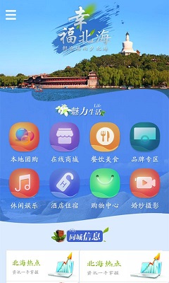 幸福北?？蛻舳?v1.1 安卓版 3