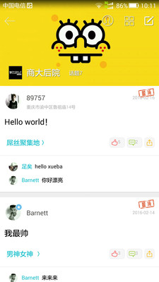 哈爾濱商大圈 v1.0.24 安卓版 0