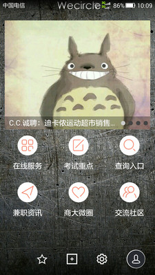 哈爾濱商大圈 v1.0.24 安卓版 1