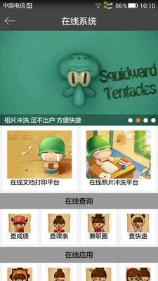 哈爾濱商大圈 v1.0.24 安卓版 2