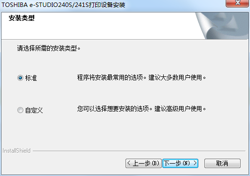 東芝241s打印機(jī)驅(qū)動(dòng) v5.0.2.0 官方最新版 0