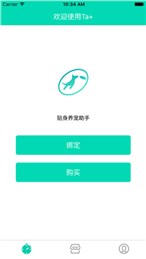 遛8手機版(遛狗神器) v1.1.0 安卓版 2