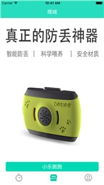 遛8手機版(遛狗神器) v1.1.0 安卓版 1