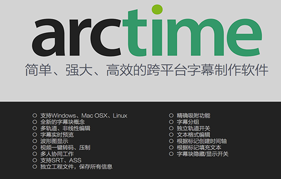 arctime pro0